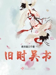 舊時吳書