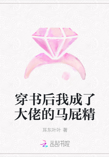 穿書後我成了大佬的馬屁精