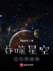 吞噬星空之萬界成神