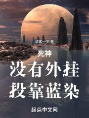 死神：沒有外掛，投靠藍染