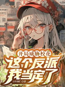 逆天狂女：天才馴獸師