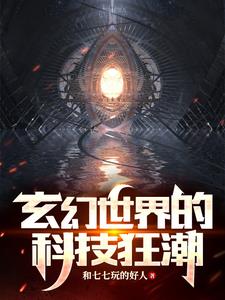 無盡寰宇：至高神庭